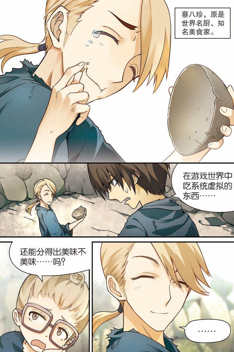 兵者诡道也 第25集5