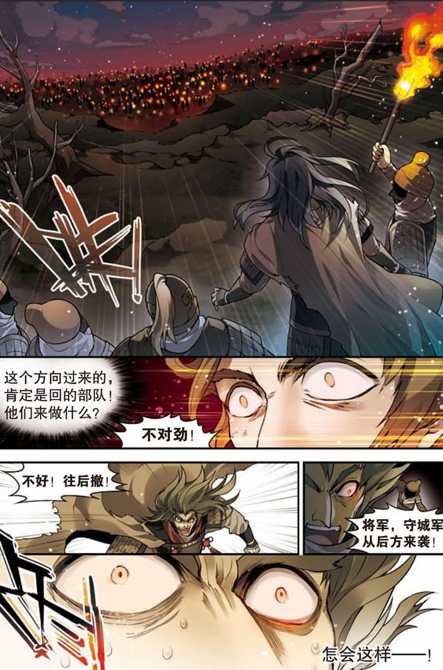 兵者诡道也 第5集4