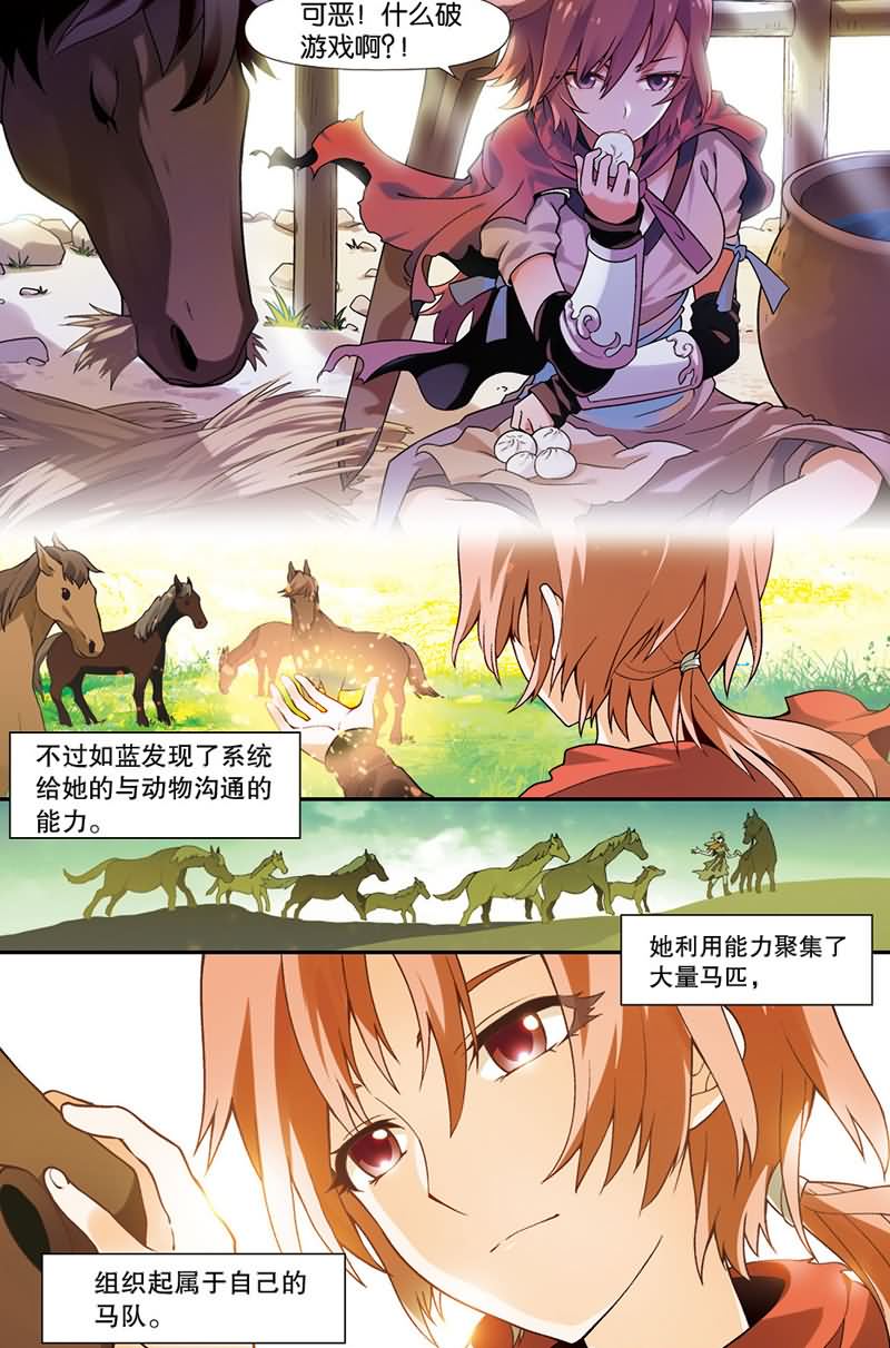 兵者诡道也 第41集2