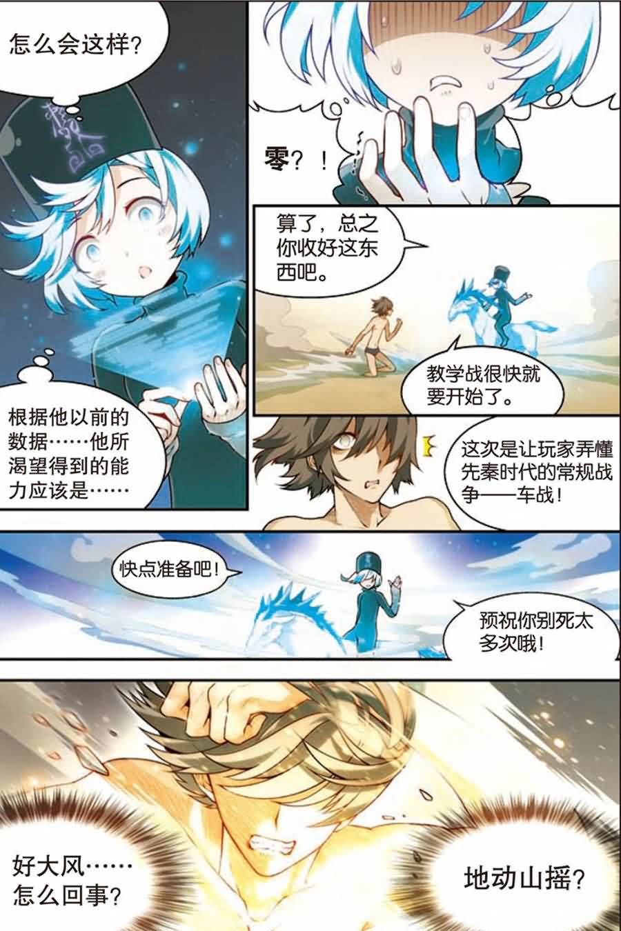 兵者诡道也 第14集2