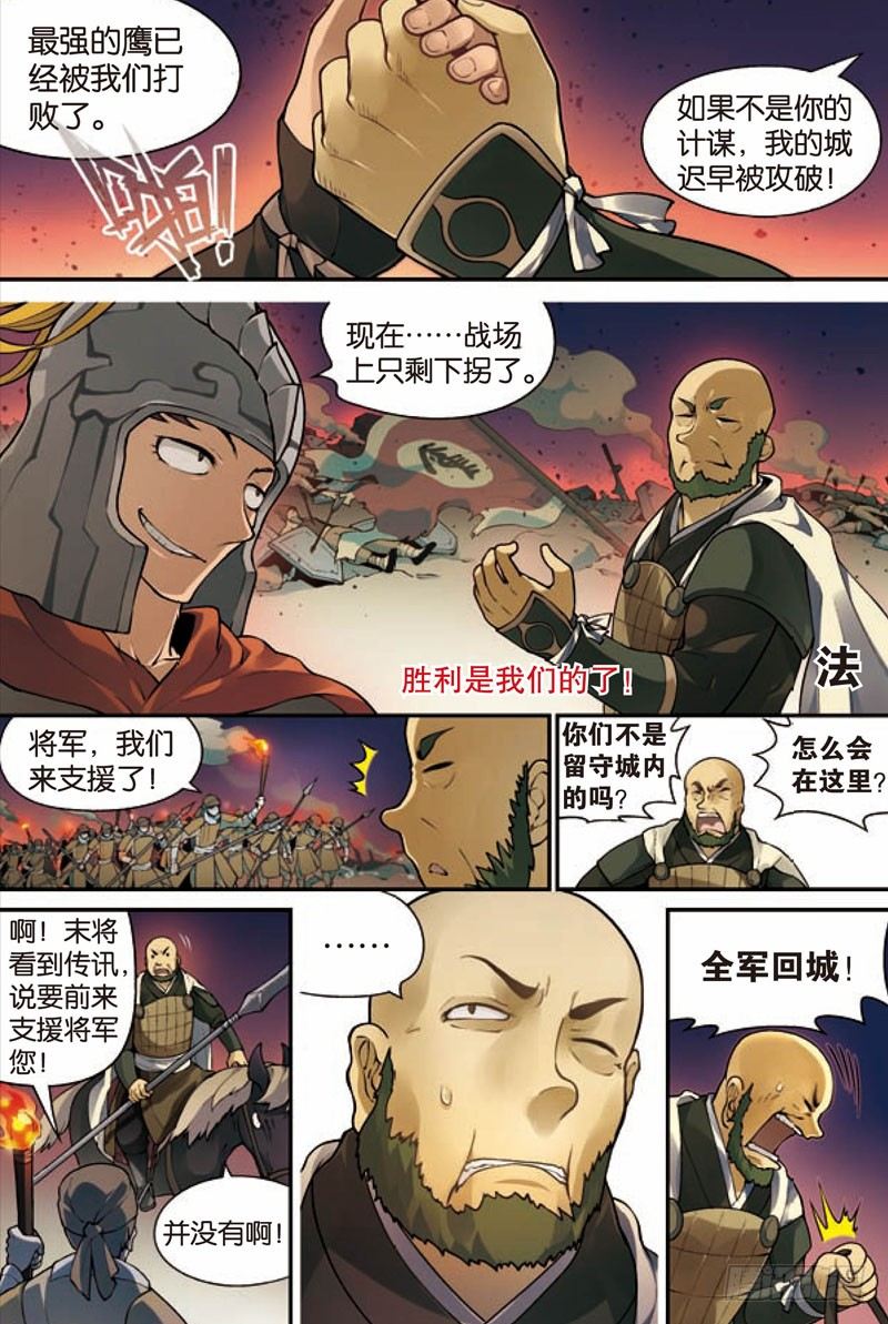 第二回8