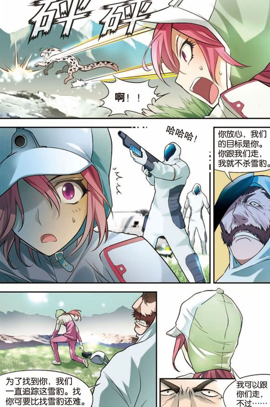 兵者诡道也 第8集6