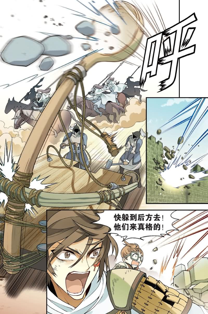 兵者诡道也 第54集6