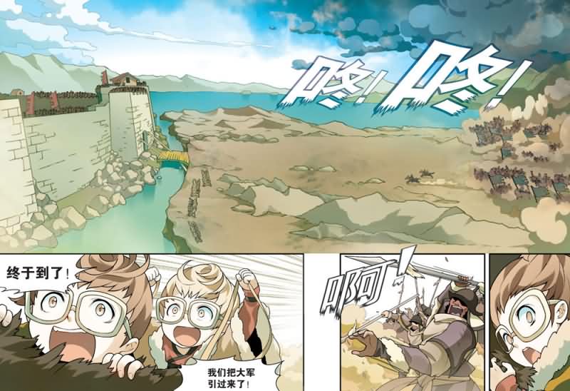 兵者诡道也 第43集3