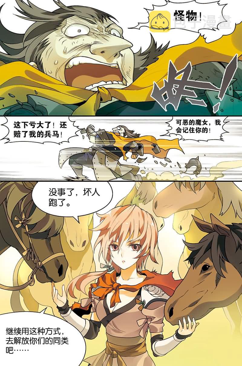 兵者诡道也 第42集7