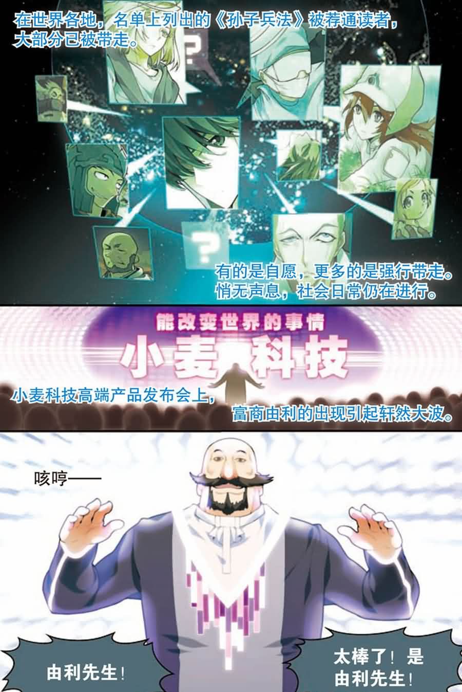 兵者诡道也 第9集5