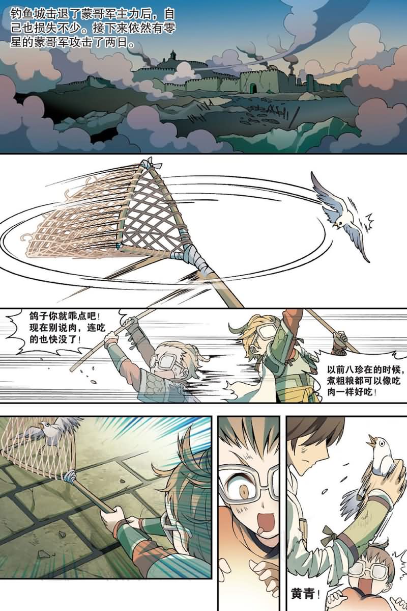 兵者诡道也 第57集8