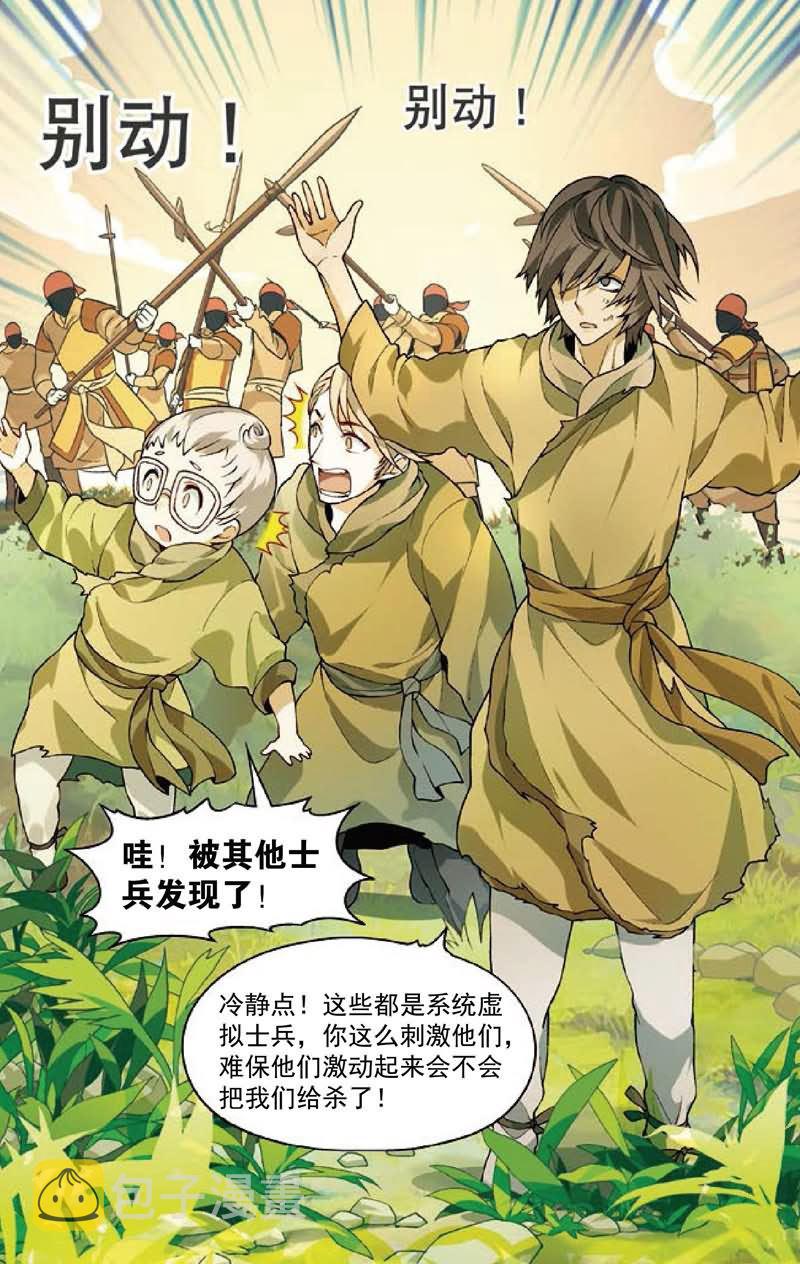 兵者诡道也 第24集7