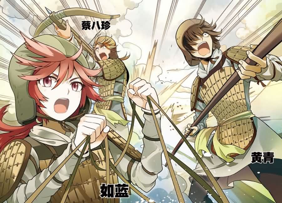 兵者诡道也 第18集2