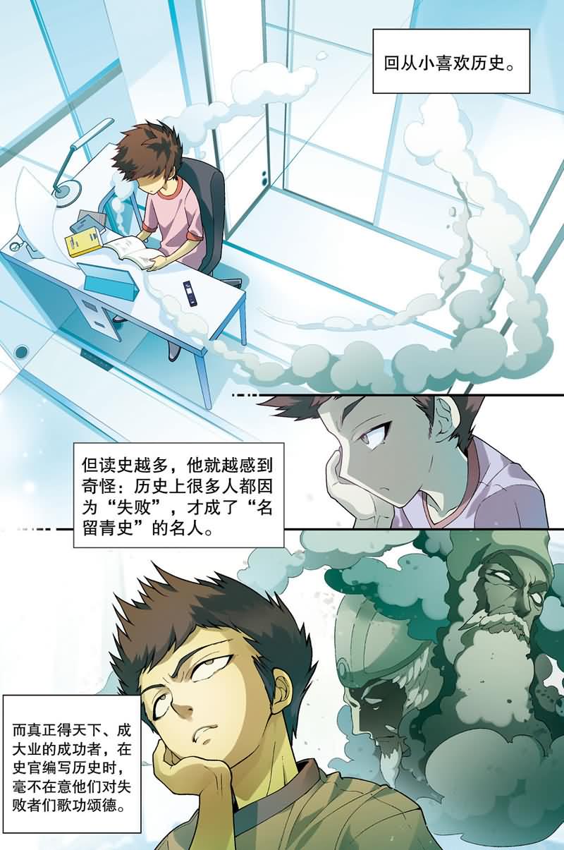 兵者诡道也 第33集2