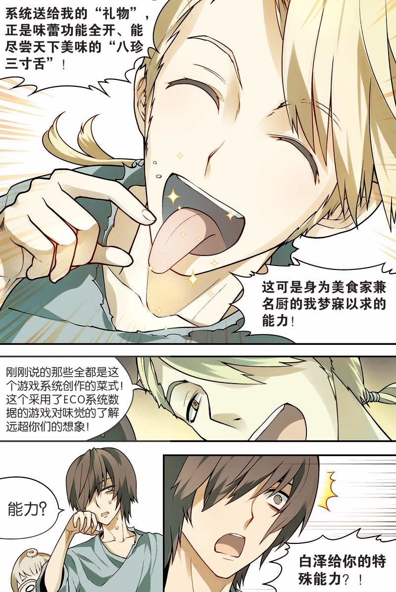 兵者诡道也 第26集1