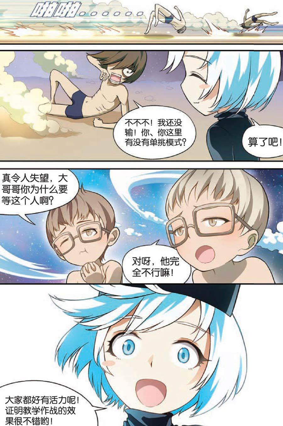 兵者诡道也 第21集6