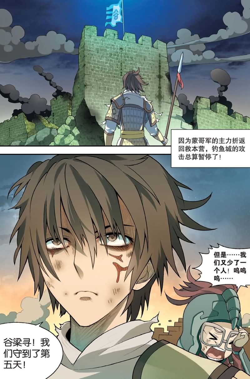 兵者诡道也 第56集6