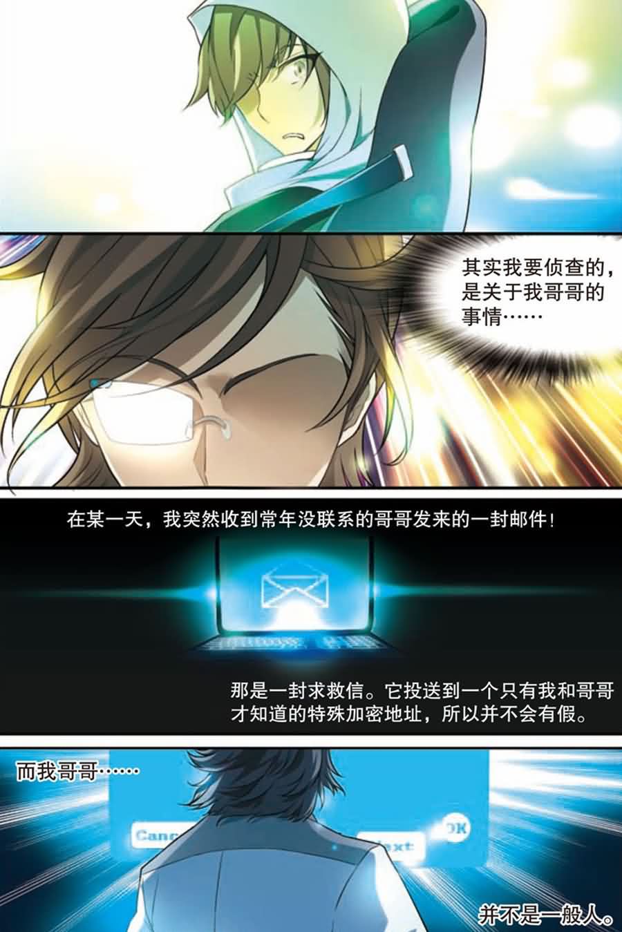 兵者诡道也 第7集2