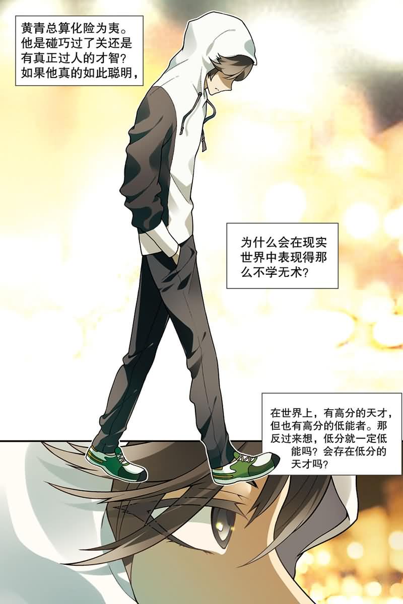 兵者诡道也 第30集1