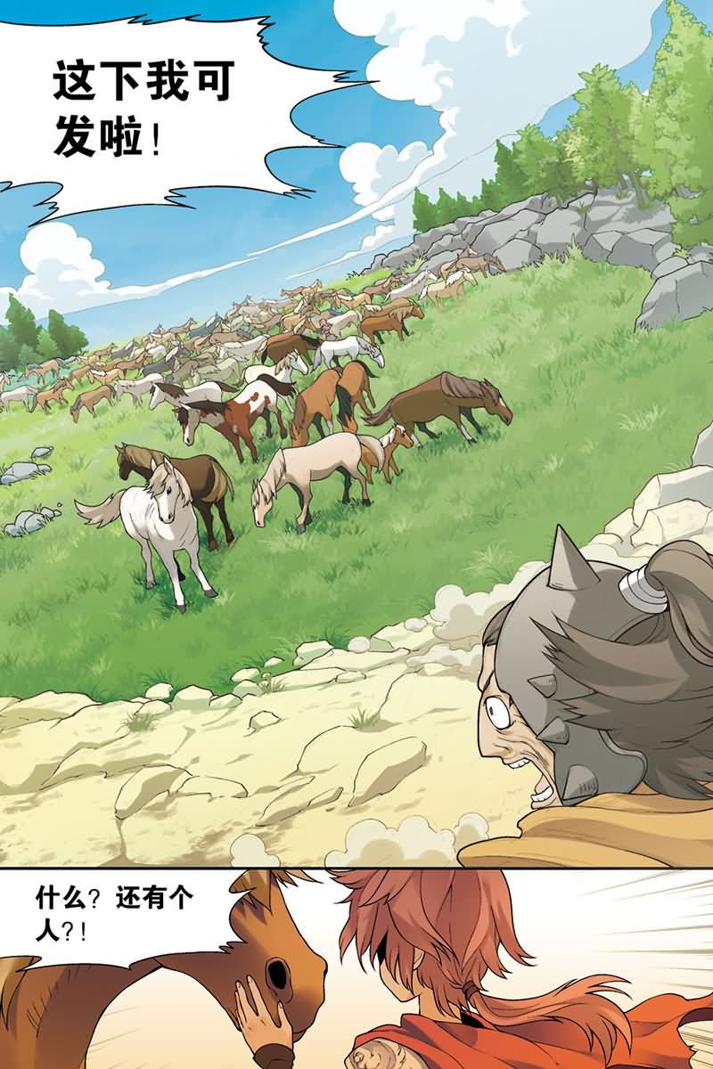 兵者诡道也 第41集7