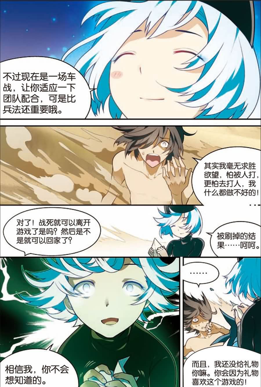 兵者诡道也 第13集9