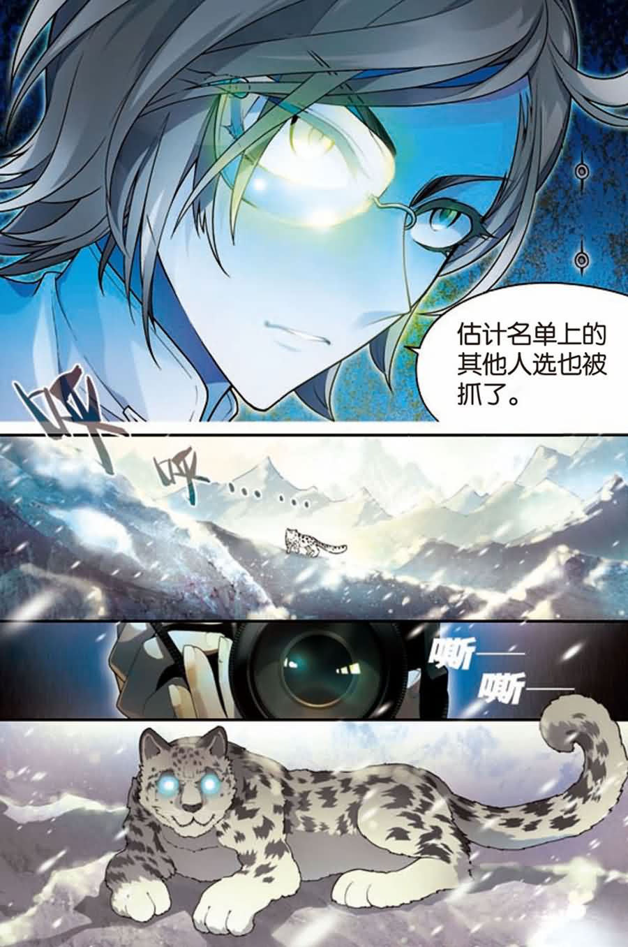 兵者诡道也 第8集4