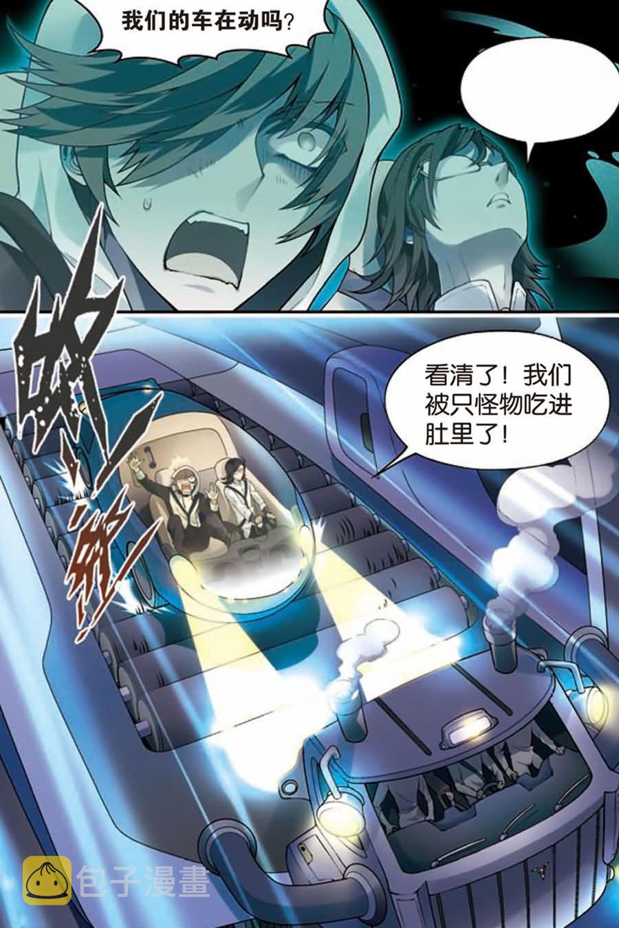 兵者诡道也 第7集7