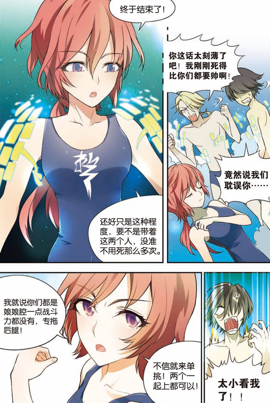 兵者诡道也 第20集4