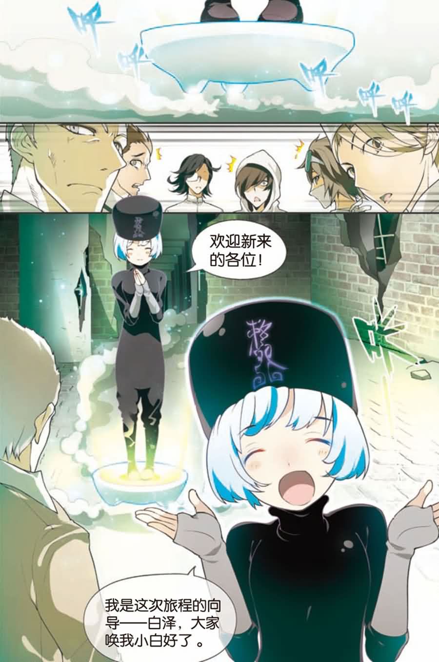 兵者诡道也 第11集2