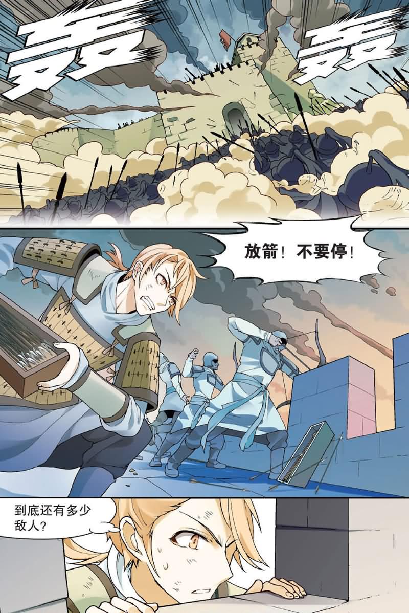 兵者诡道也 第48集5