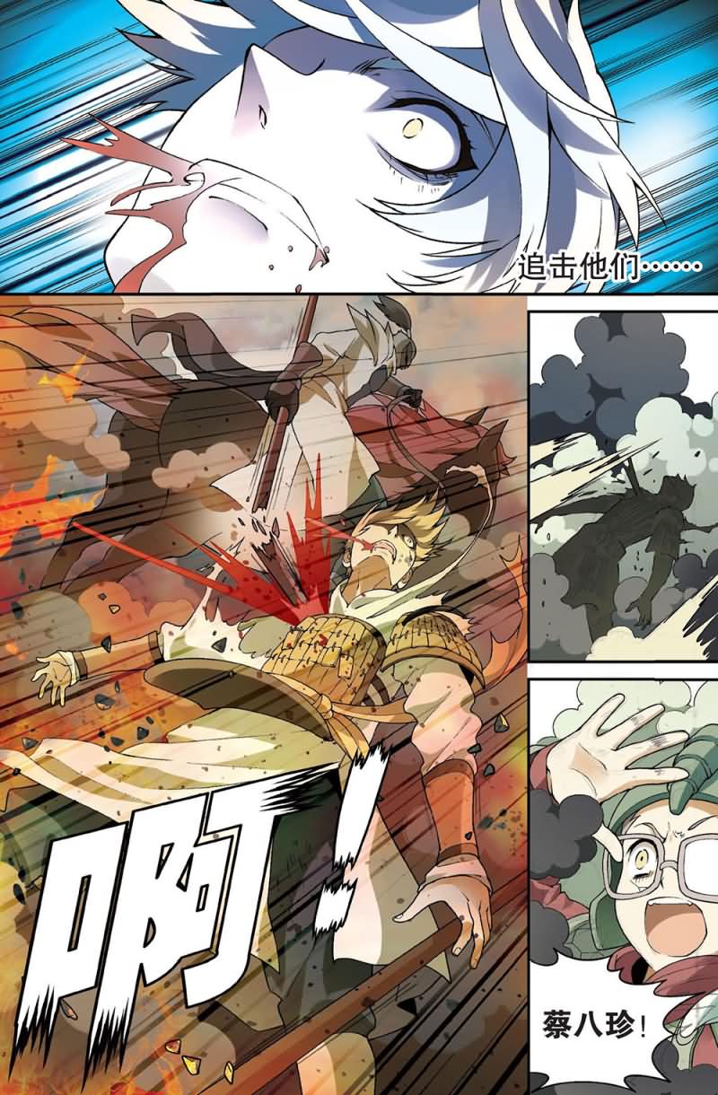 兵者诡道也 第56集1