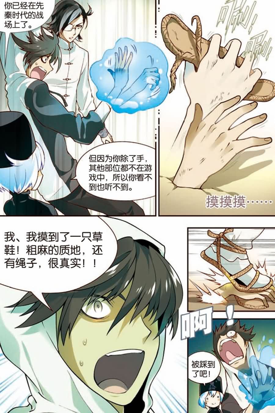 兵者诡道也 第12集5