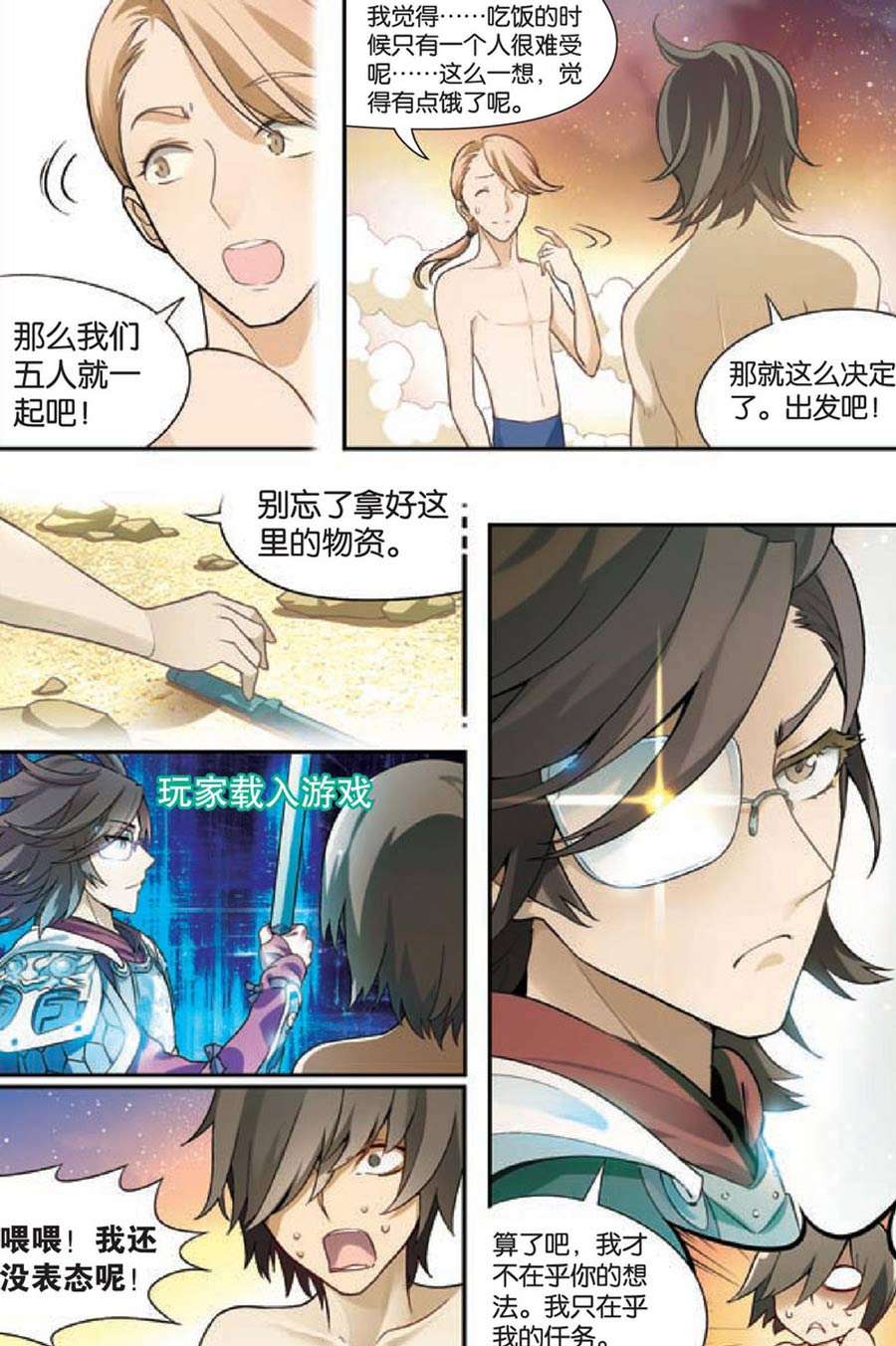 兵者诡道也 第22集6