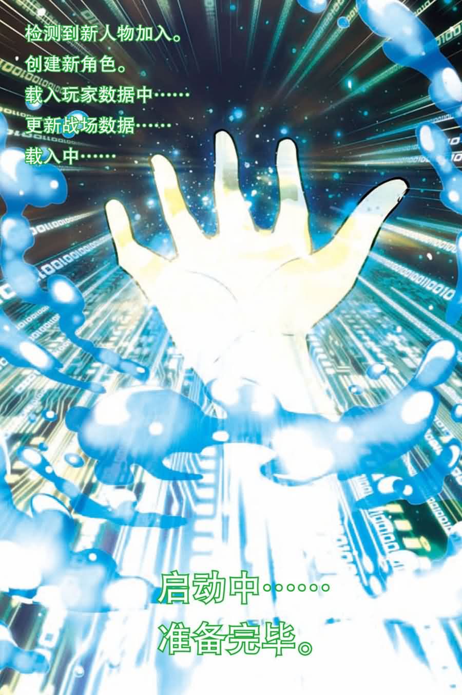 兵者诡道也 第12集3