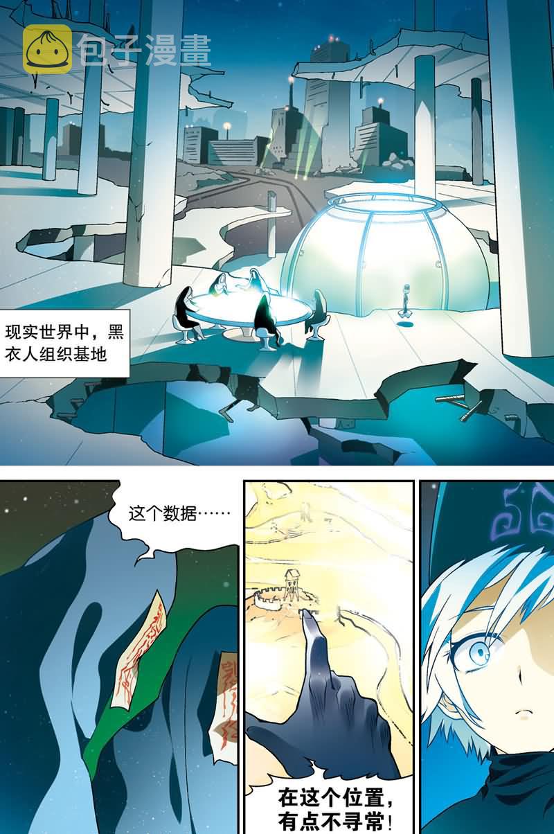 兵者诡道也 第36集6