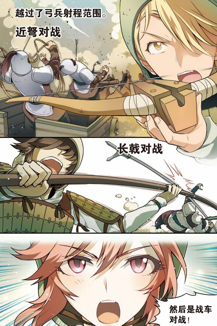 兵者诡道也 第19集2