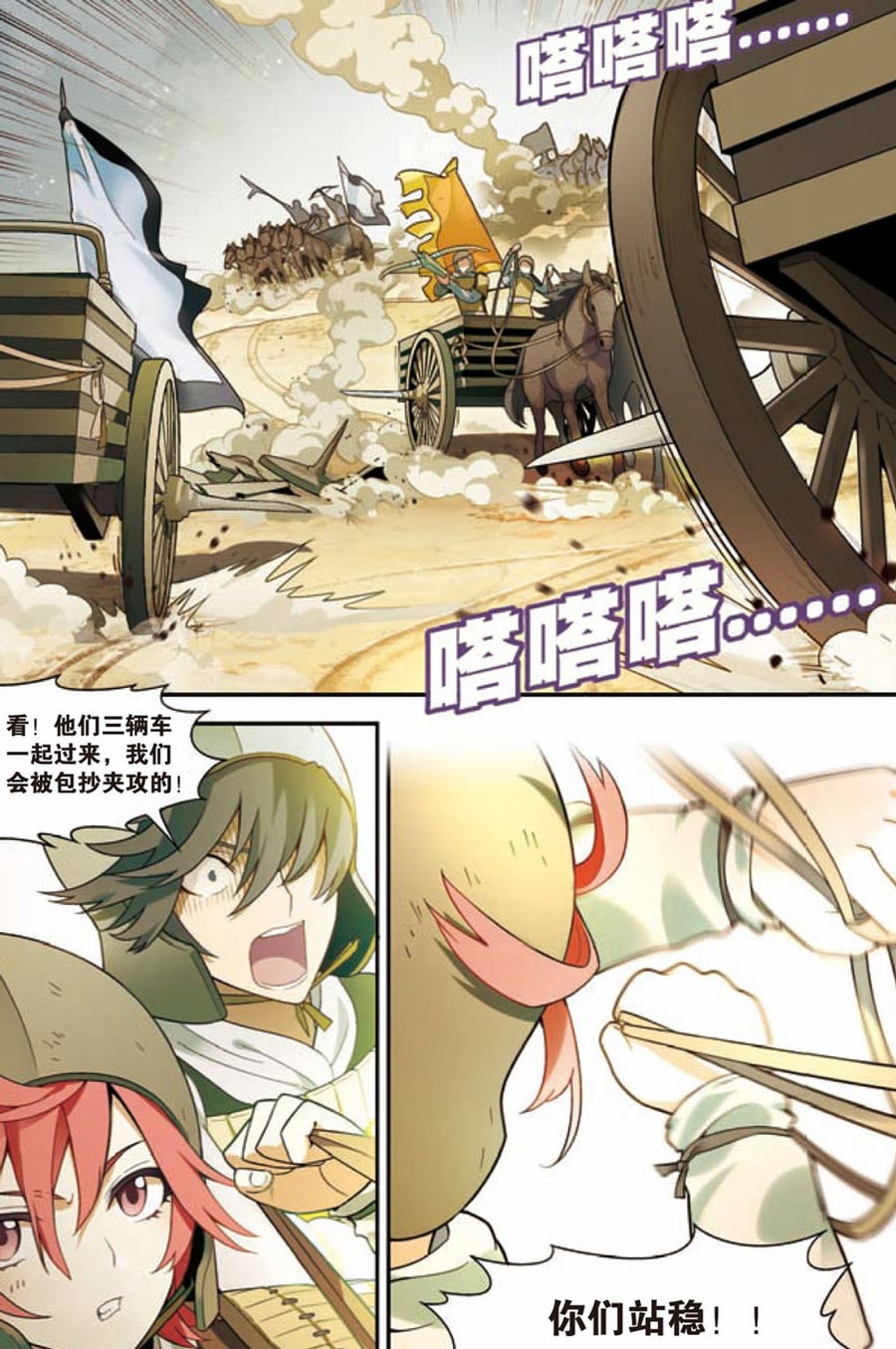兵者诡道也 第19集3