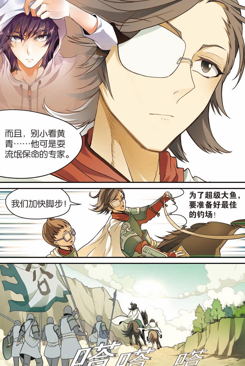 兵者诡道也 第26集6