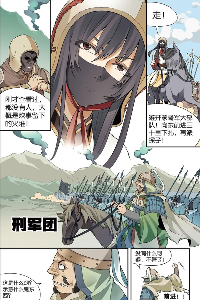 兵者诡道也 第58集5