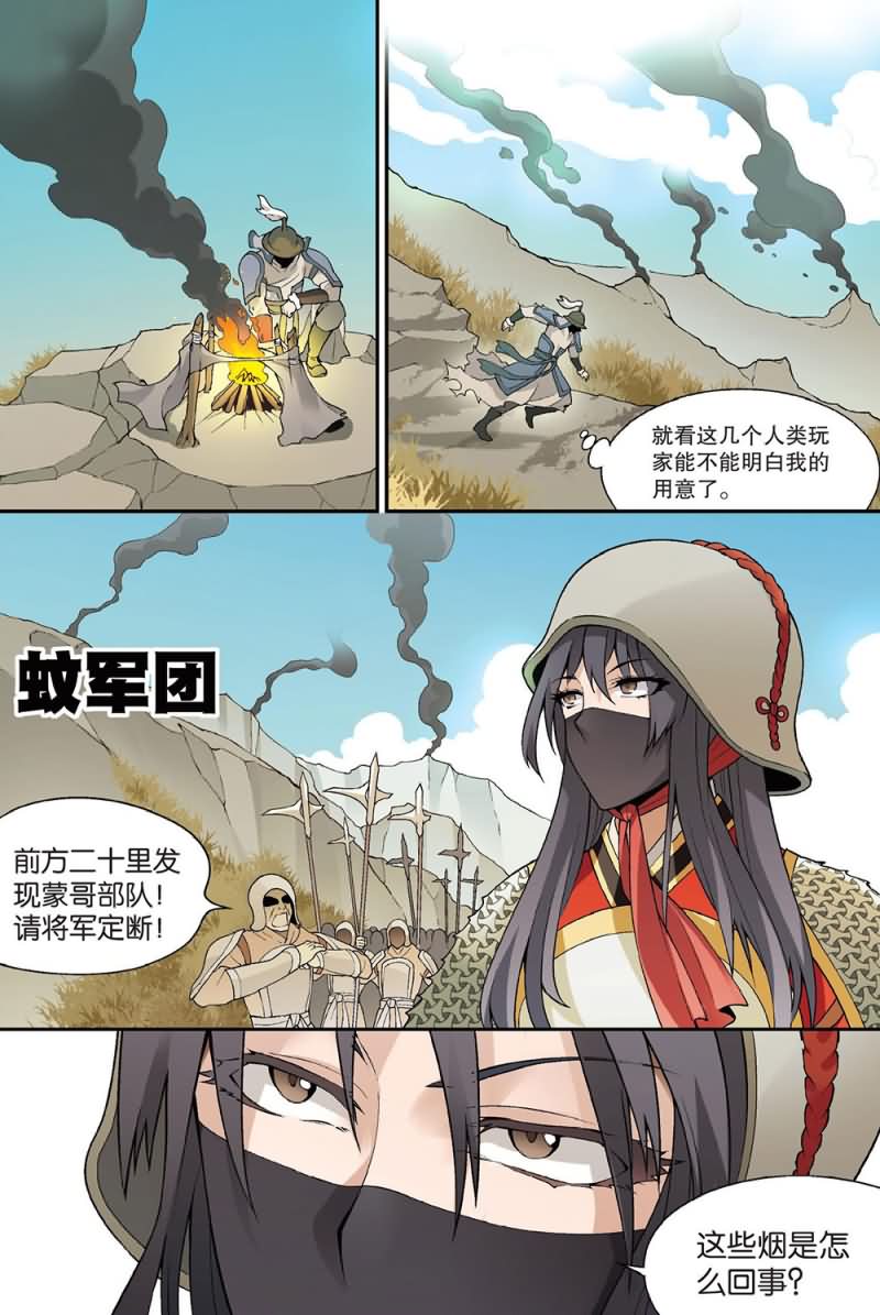 兵者诡道也 第58集4