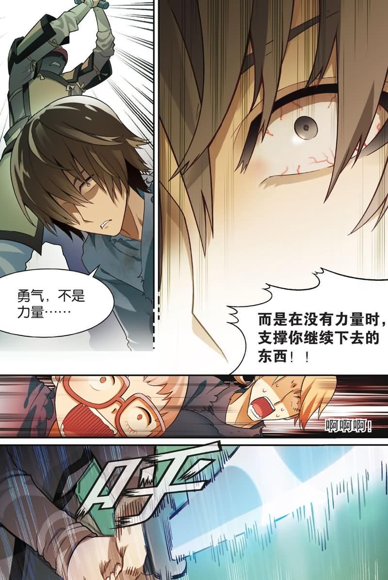 兵者诡道也 第27集6