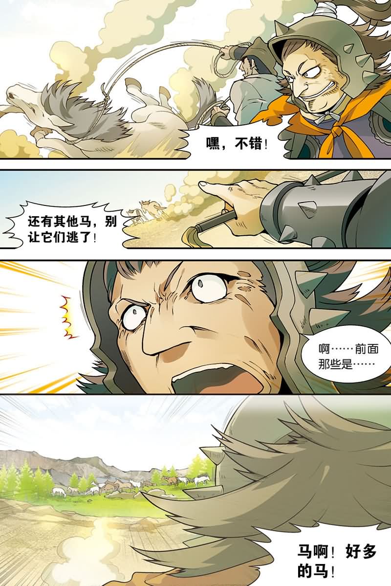 兵者诡道也 第41集6