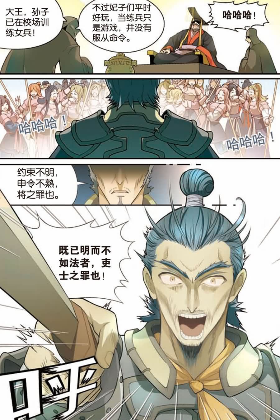 兵者诡道也 第6集6