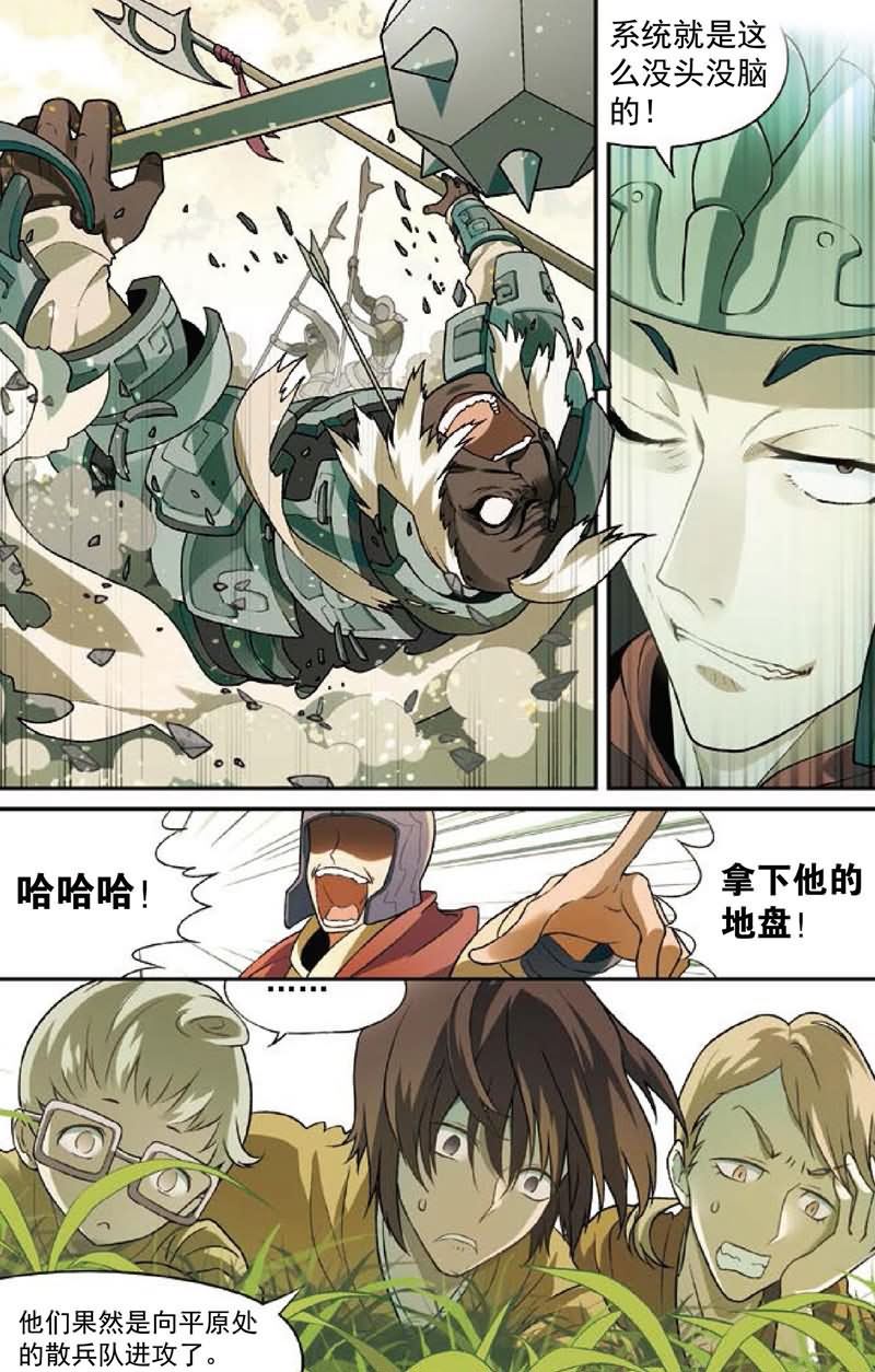 兵者诡道也 第24集4