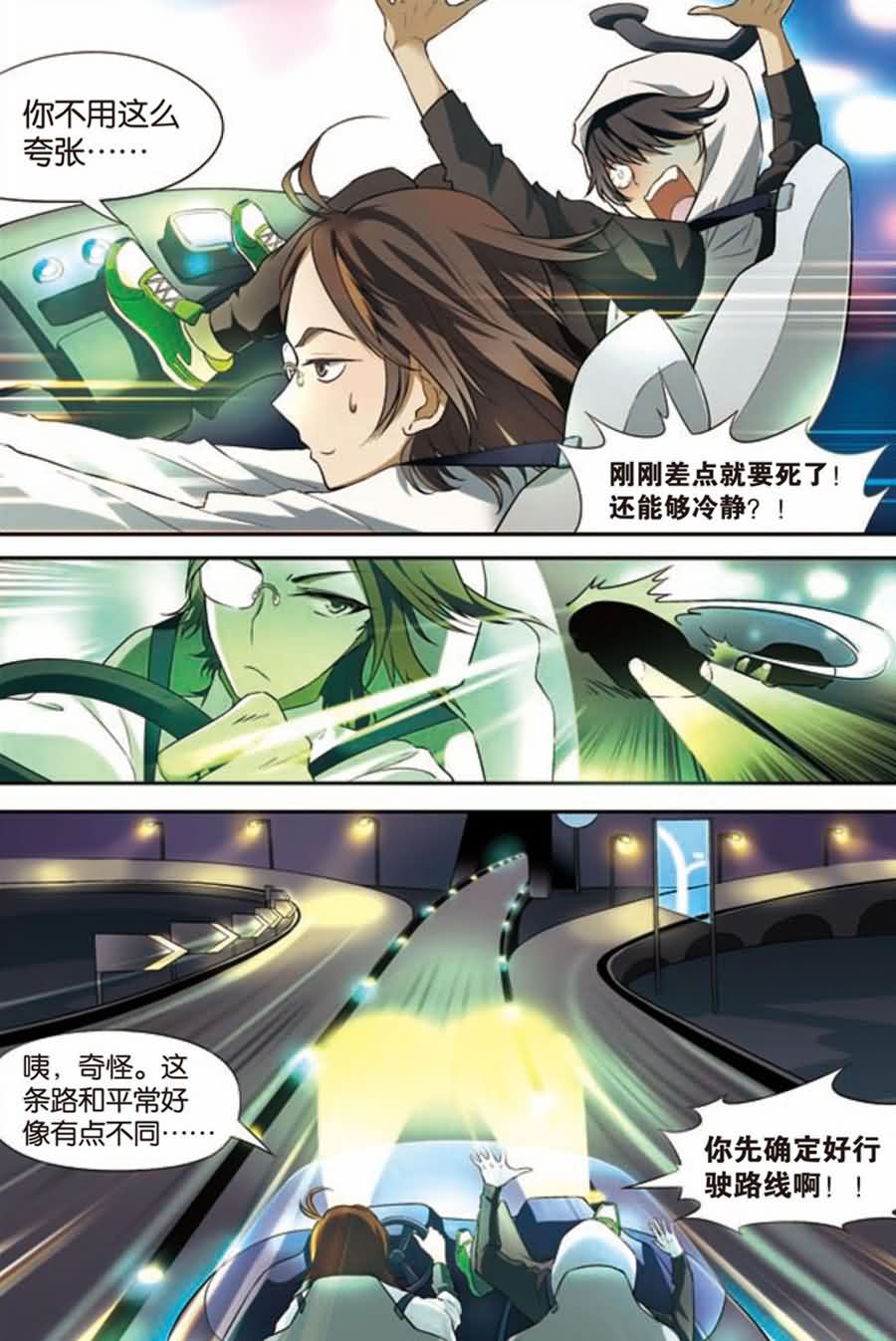 兵者诡道也 第7集5