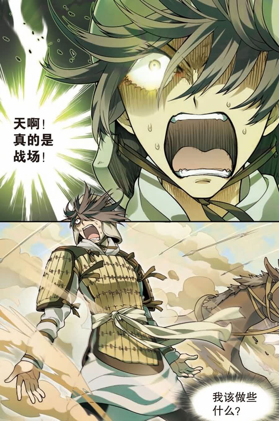 兵者诡道也 第14集4