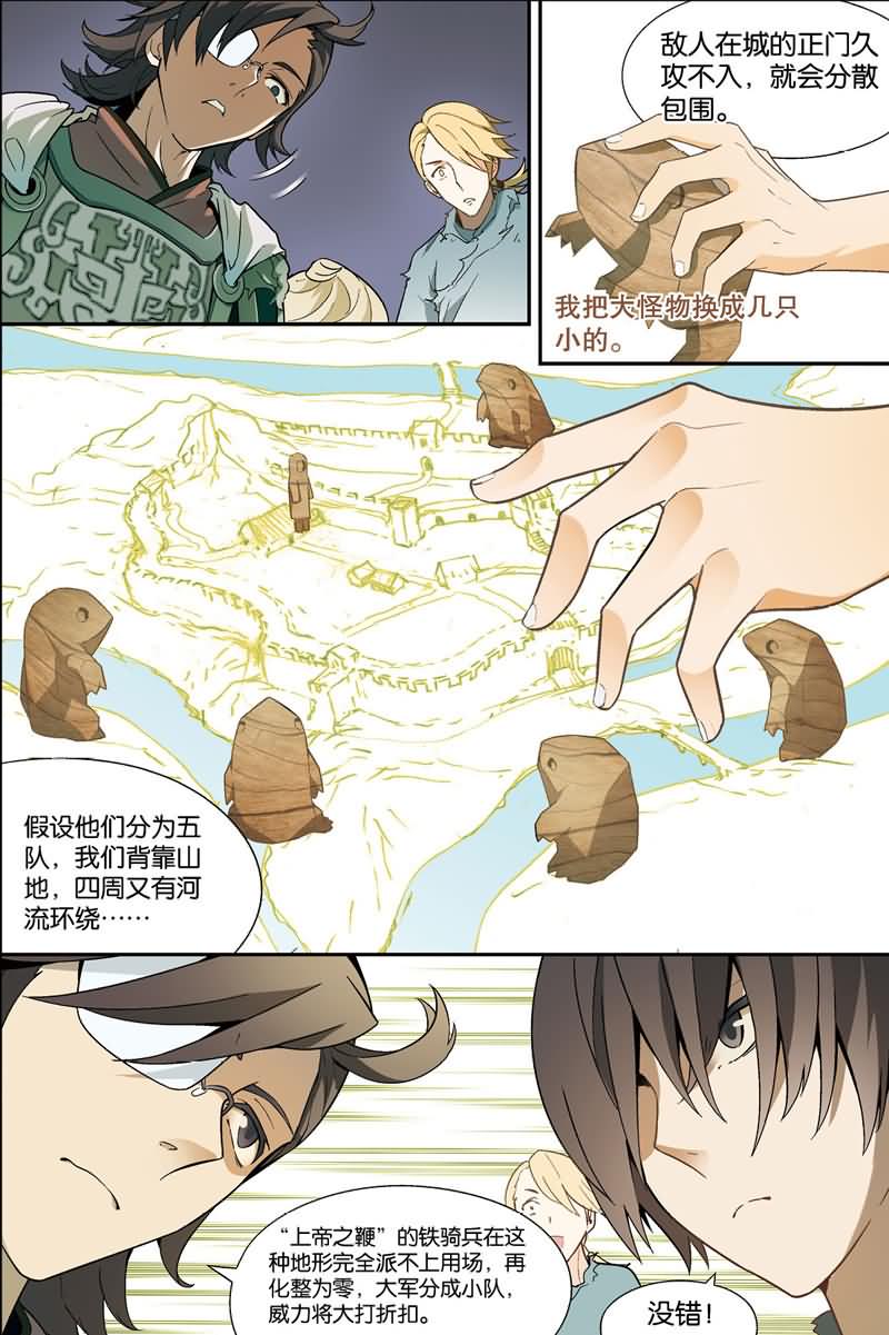 兵者诡道也 第32集3