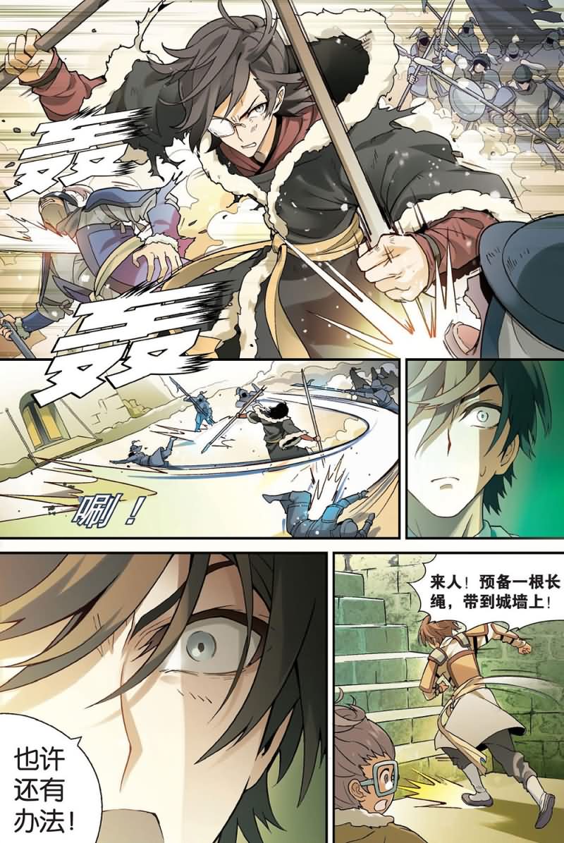 兵者诡道也 第45集6