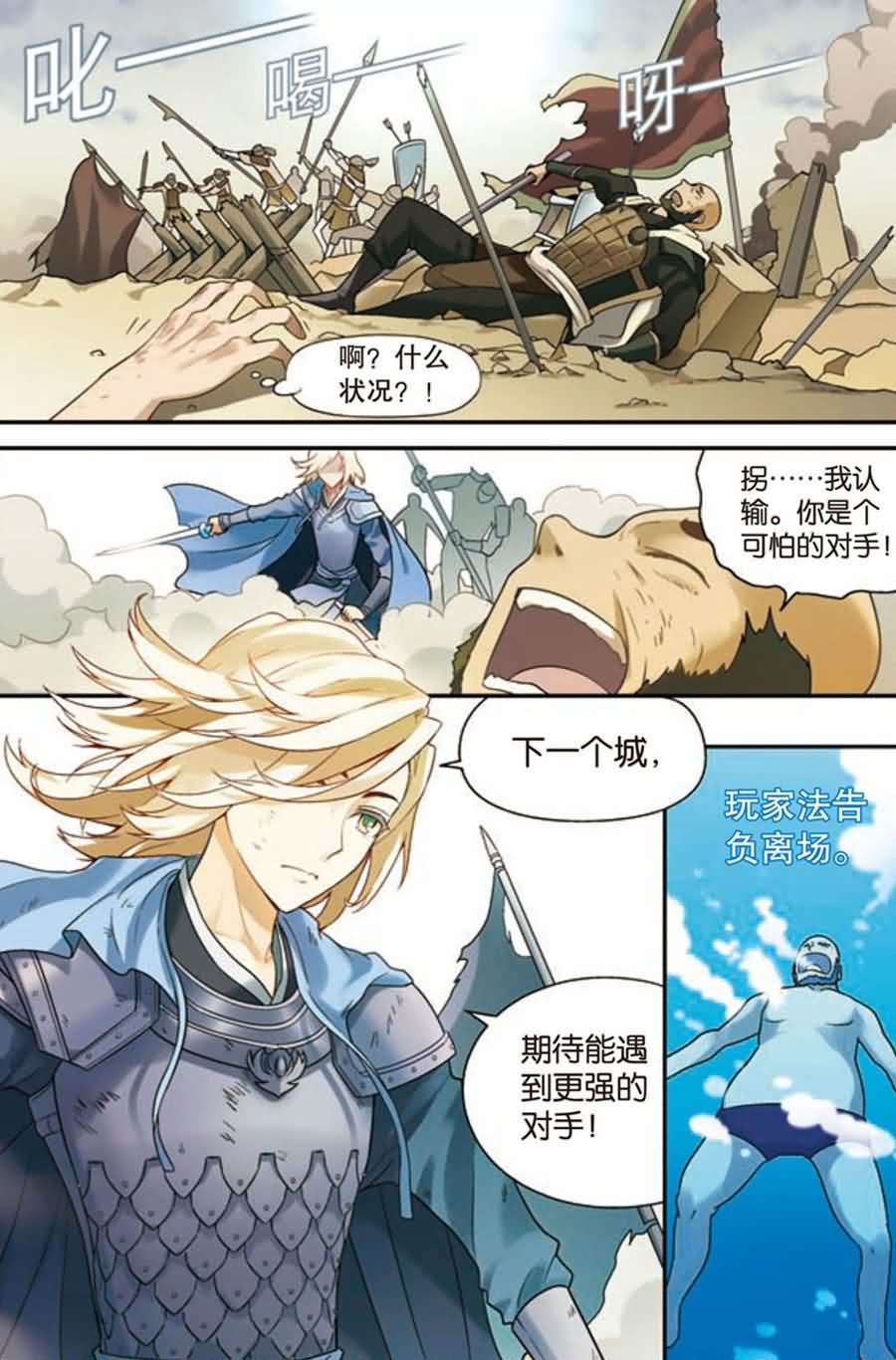 兵者诡道也 第12集6