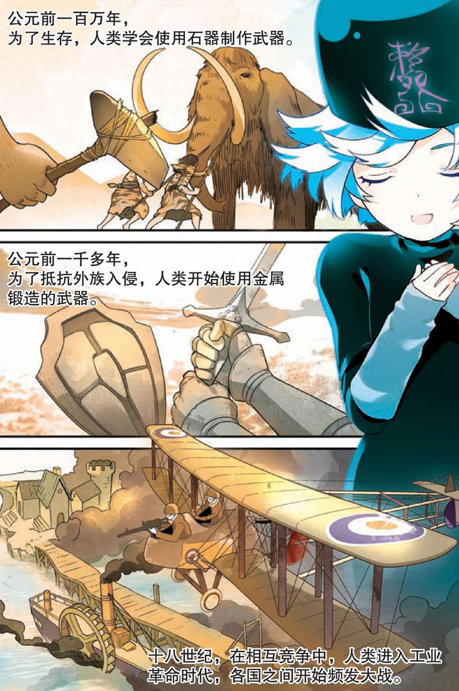 兵者诡道也 第22集1