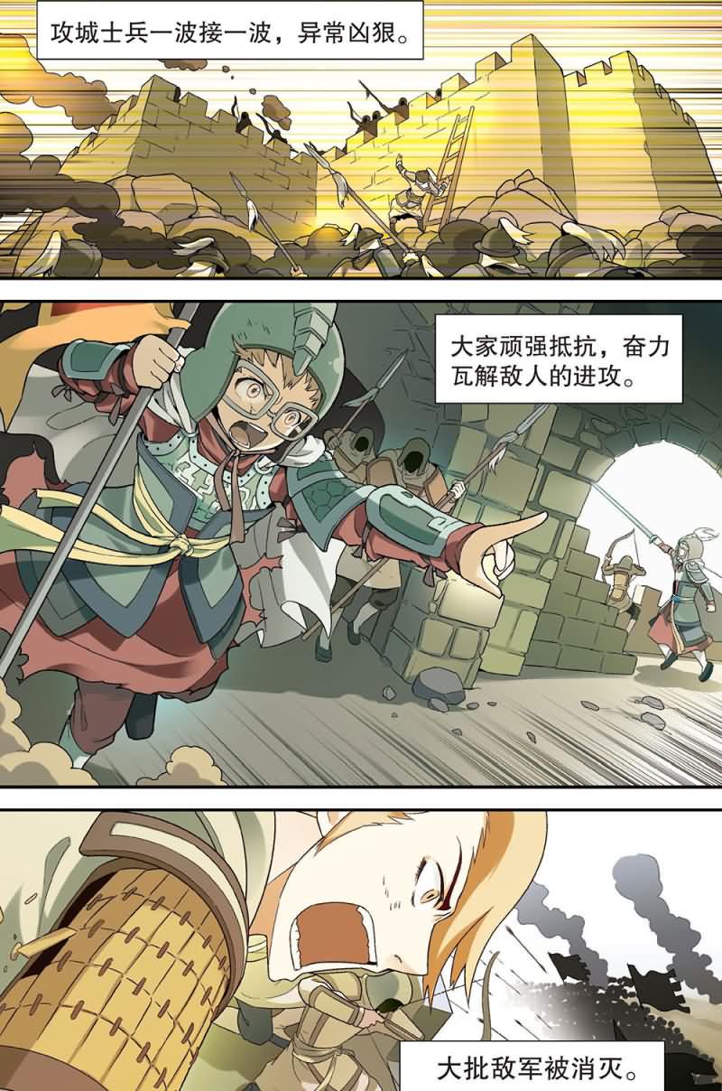 兵者诡道也 第52集1