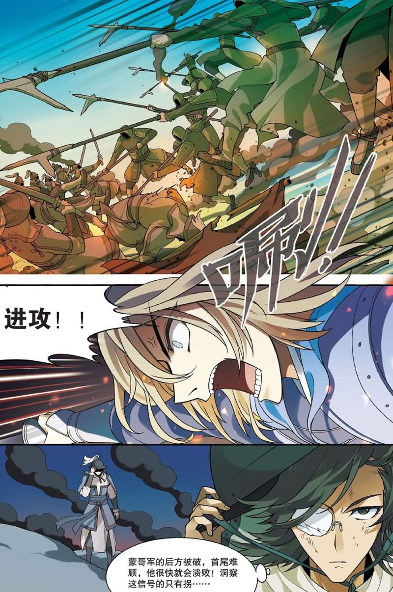 兵者诡道也 第58集11