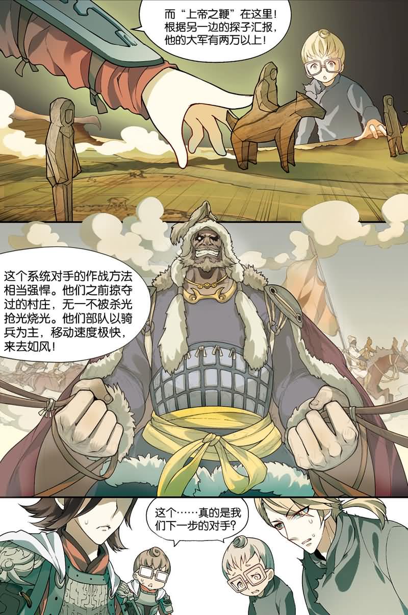 兵者诡道也 第32集1