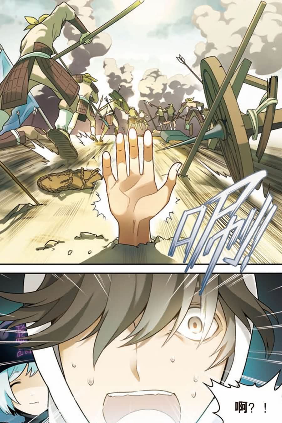 兵者诡道也 第12集4